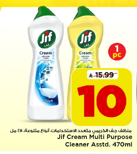available at Mark & Save in KSA, Saudi Arabia, Saudi - Al Khobar