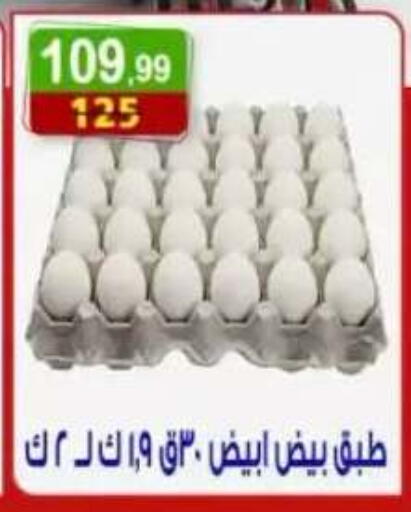 available at Hyper Eagle in Egypt - Cairo
