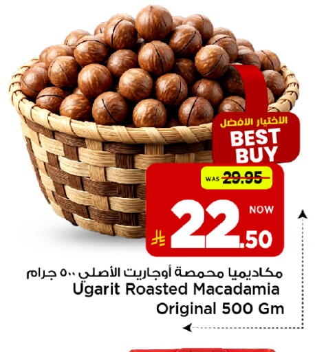 available at Mark & Save in KSA, Saudi Arabia, Saudi - Al Hasa