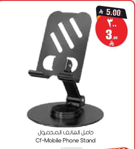 متوفر لدى ستي فلاور في مملكة العربية السعودية, السعودية, سعودية - سكاكا