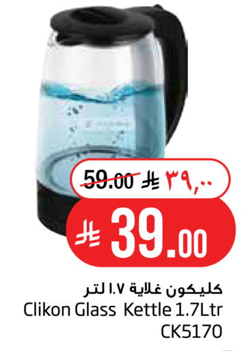 available at Layan Hyper in KSA, Saudi Arabia, Saudi - Al Khobar