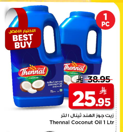 Coconut available at Mark & Save in KSA, Saudi Arabia, Saudi - Al Khobar