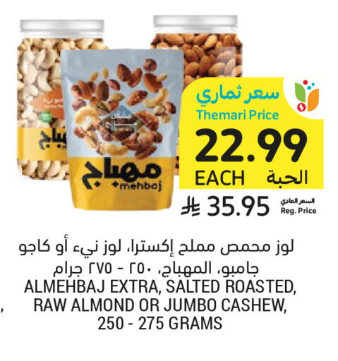 available at Tamimi Market in KSA, Saudi Arabia, Saudi - Riyadh