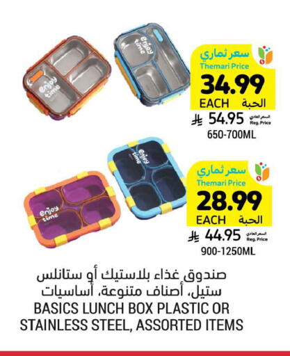 متوفر لدى أسواق التميمي في مملكة العربية السعودية, السعودية, سعودية - الخبر‎