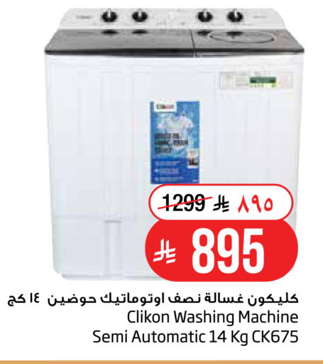 available at Layan Hyper in KSA, Saudi Arabia, Saudi - Dammam