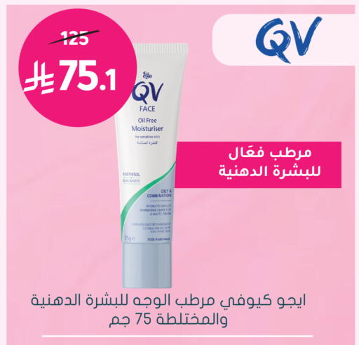 متوفر لدى  النهدي في مملكة العربية السعودية, السعودية, سعودية - جازان