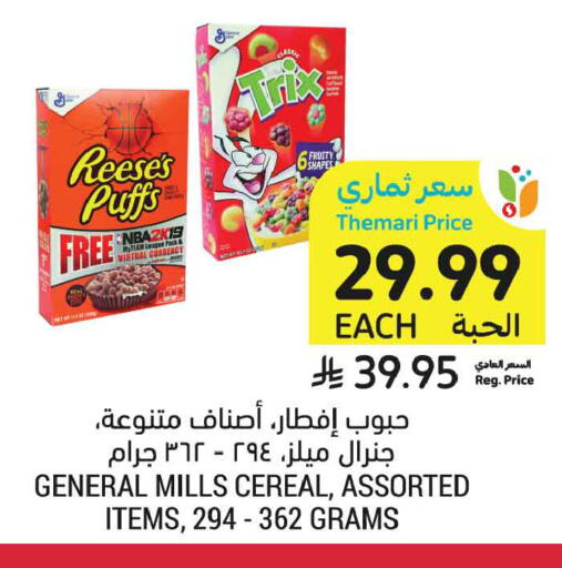 available at Tamimi Market in KSA, Saudi Arabia, Saudi - Al Khobar
