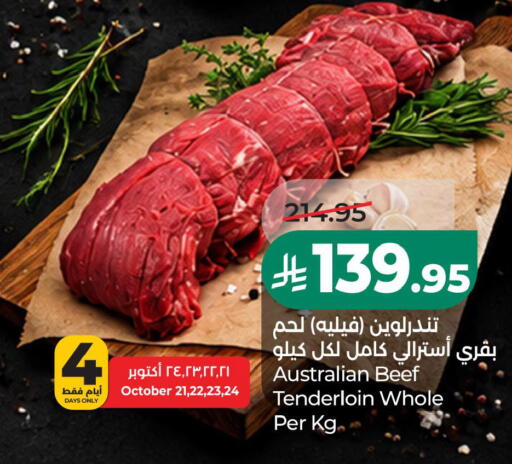 متوفر لدى لولو هايبرماركت في مملكة العربية السعودية, السعودية, سعودية - الجبيل‎