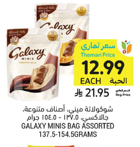 available at Tamimi Market in KSA, Saudi Arabia, Saudi - Ar Rass