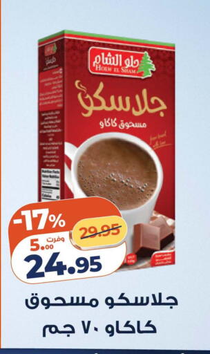 available at Kazyon  in Egypt - Cairo