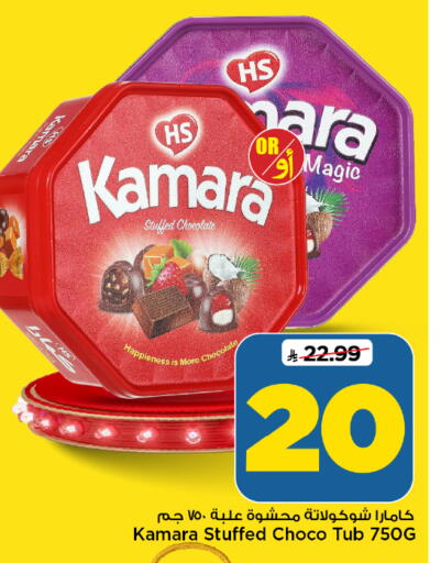 available at Mark & Save in KSA, Saudi Arabia, Saudi - Al Hasa
