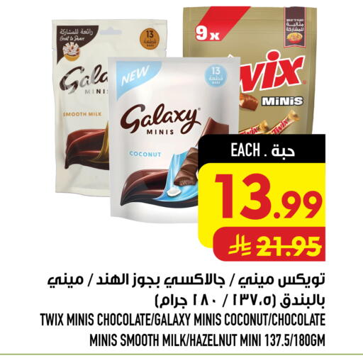 Coconut available at Abraj Hypermarket in KSA, Saudi Arabia, Saudi - Mecca