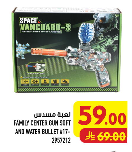 available at Abraj Hypermarket in KSA, Saudi Arabia, Saudi - Mecca