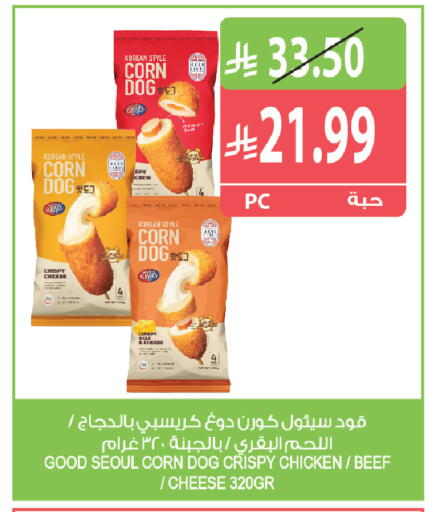 available at Farm  in KSA, Saudi Arabia, Saudi - Arar