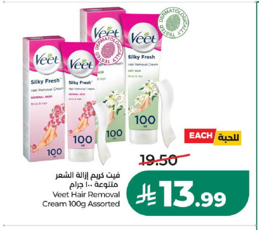 متوفر لدى لولو هايبرماركت في مملكة العربية السعودية, السعودية, سعودية - عنيزة