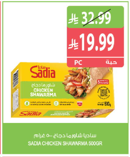 متوفر لدى المزرعة في مملكة العربية السعودية, السعودية, سعودية - جازان