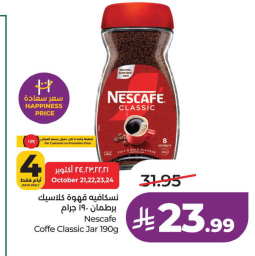 متوفر لدى لولو هايبرماركت في مملكة العربية السعودية, السعودية, سعودية - حفر الباطن