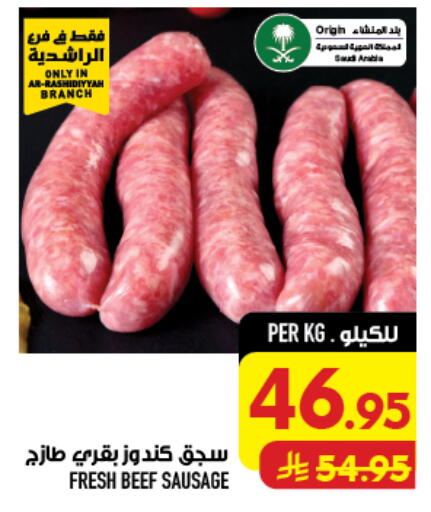 available at Abraj Hypermarket in KSA, Saudi Arabia, Saudi - Mecca
