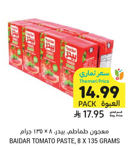 Tomato available at Tamimi Market in KSA, Saudi Arabia, Saudi - Medina