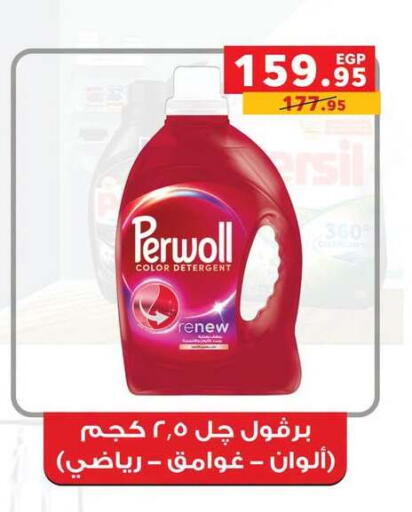 available at Radio Talaat  in Egypt - Cairo