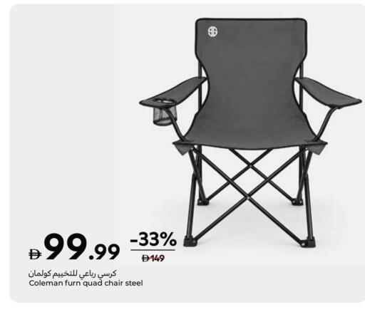 available at Carrefour UAE in UAE - Ras al Khaimah