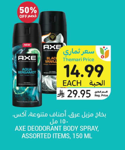 available at Tamimi Market in KSA, Saudi Arabia, Saudi - Tabuk