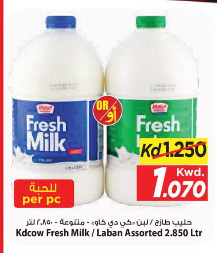 available at Mark & Save in Kuwait - Ahmadi Governorate