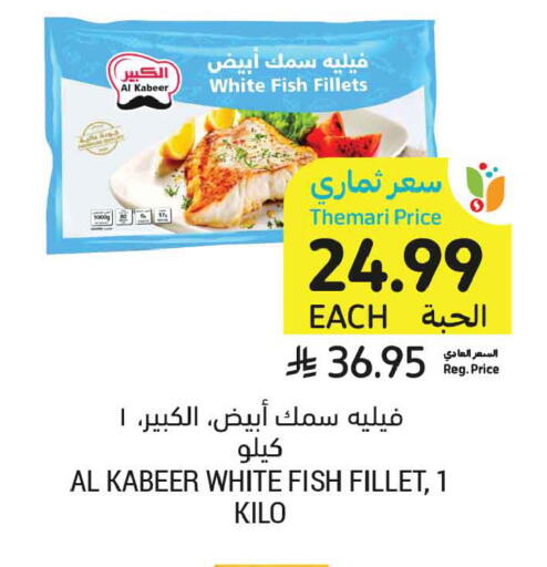 available at Tamimi Market in KSA, Saudi Arabia, Saudi - Medina