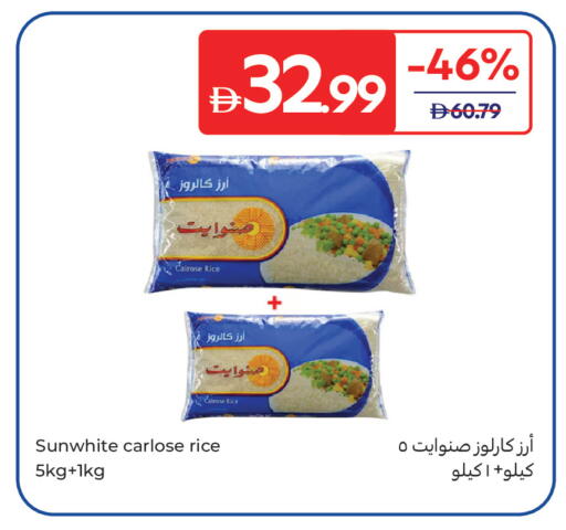 available at Carrefour UAE in UAE - Ras al Khaimah
