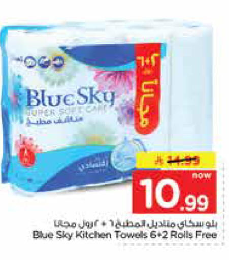 available at Nesto in KSA, Saudi Arabia, Saudi - Jubail