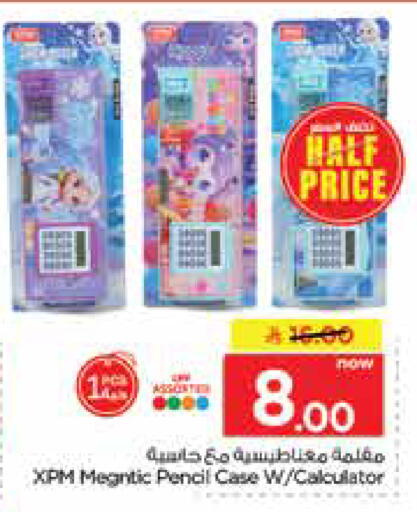 available at Nesto in KSA, Saudi Arabia, Saudi - Jubail