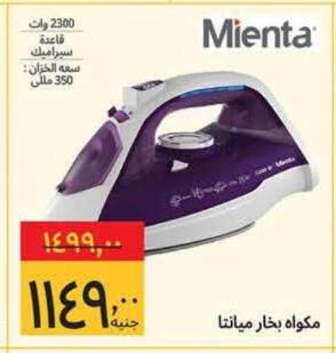 متوفر لدى هايبر ماركت سوبيكو في Egypt - القاهرة