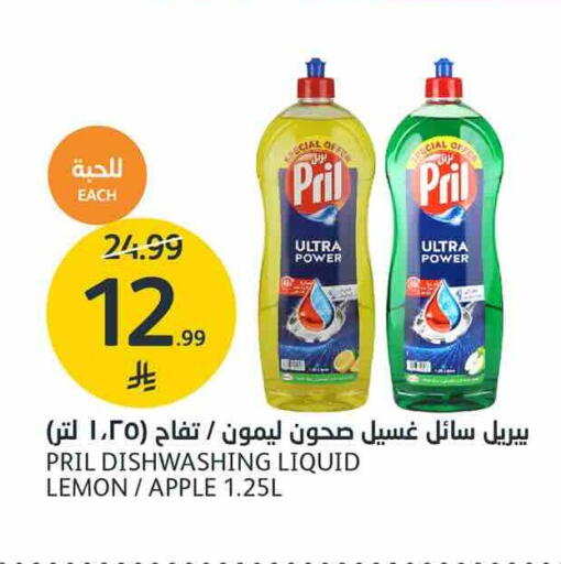 Lemon Apple available at AlJazera Shopping Center in KSA, Saudi Arabia, Saudi - Riyadh