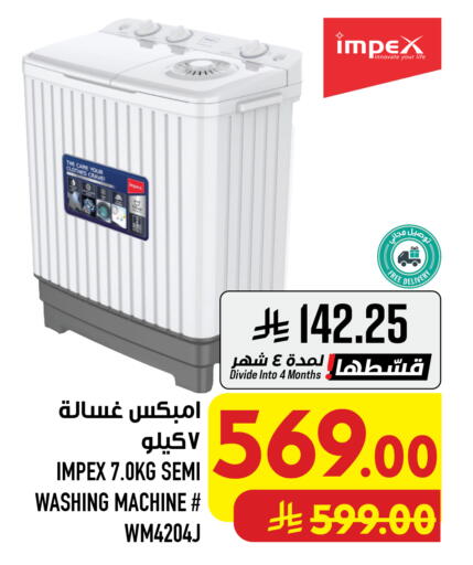 متوفر لدى أبراج هايبر ماركت في مملكة العربية السعودية, السعودية, سعودية - مكة المكرمة