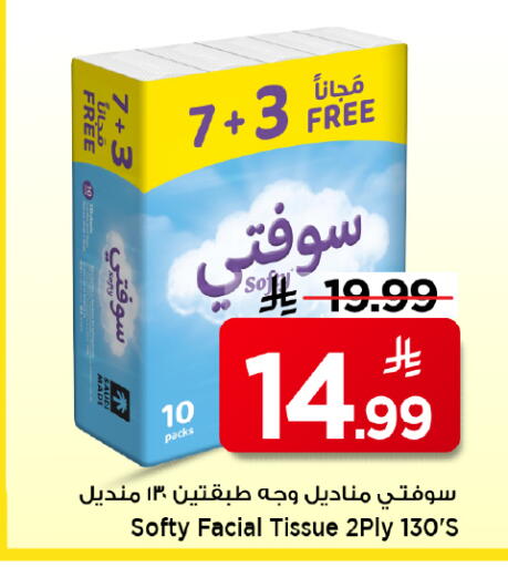 available at Mark & Save in KSA, Saudi Arabia, Saudi - Al Hasa