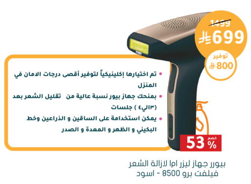 available at Nahdi in KSA, Saudi Arabia, Saudi - Sakaka