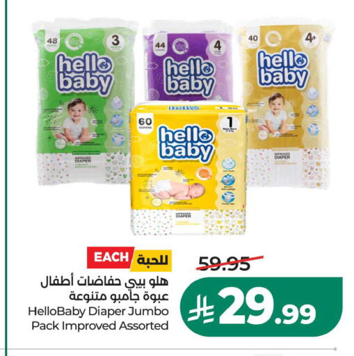 available at LULU Hypermarket in KSA, Saudi Arabia, Saudi - Hafar Al Batin