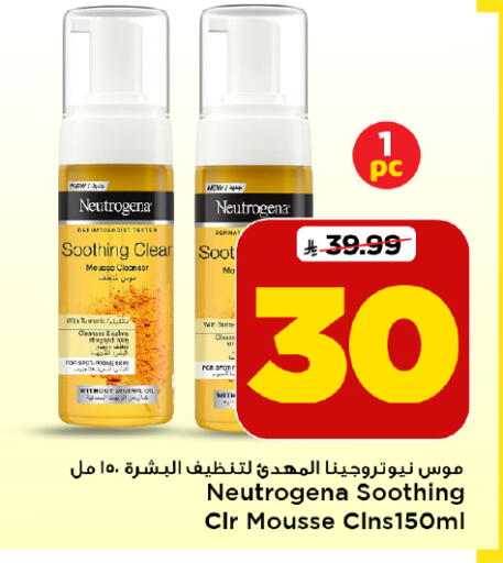 متوفر لدى مارك & سيف في مملكة العربية السعودية, السعودية, سعودية - الخبر‎