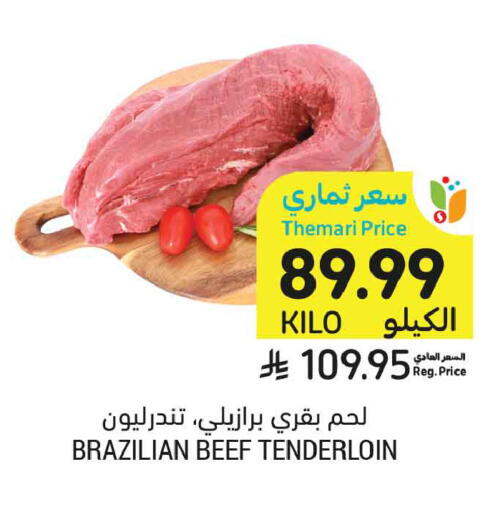 available at Tamimi Market in KSA, Saudi Arabia, Saudi - Al Khobar