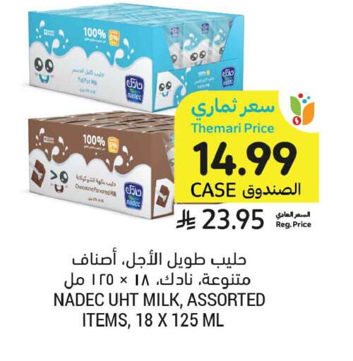 متوفر لدى أسواق التميمي في مملكة العربية السعودية, السعودية, سعودية - الجبيل‎