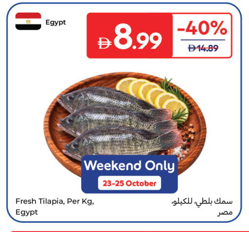 available at Carrefour UAE in UAE - Sharjah / Ajman