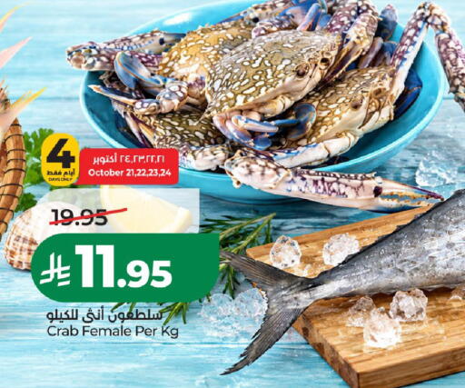 متوفر لدى لولو هايبرماركت في مملكة العربية السعودية, السعودية, سعودية - الخرج