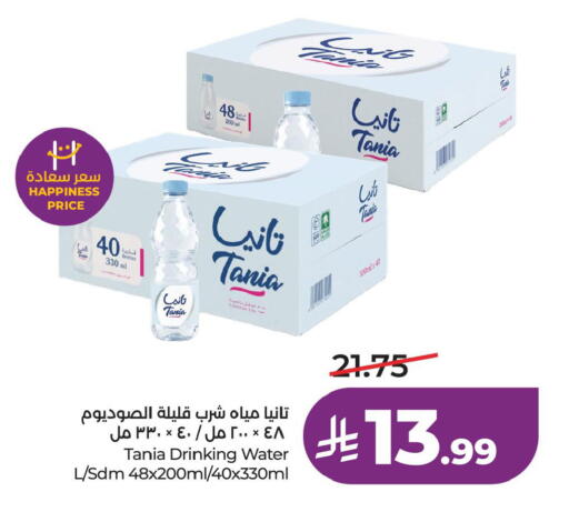 متوفر لدى لولو هايبرماركت في مملكة العربية السعودية, السعودية, سعودية - حفر الباطن