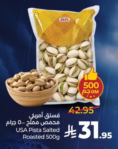 available at LULU Hypermarket in KSA, Saudi Arabia, Saudi - Riyadh