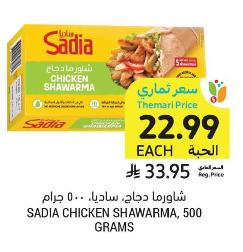 available at Tamimi Market in KSA, Saudi Arabia, Saudi - Unayzah