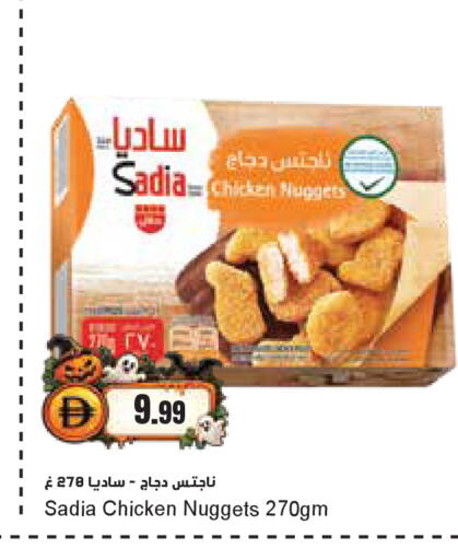 available at Almaya Supermarkets in UAE - Dubai