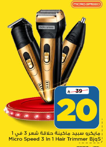 available at Mark & Save in KSA, Saudi Arabia, Saudi - Riyadh