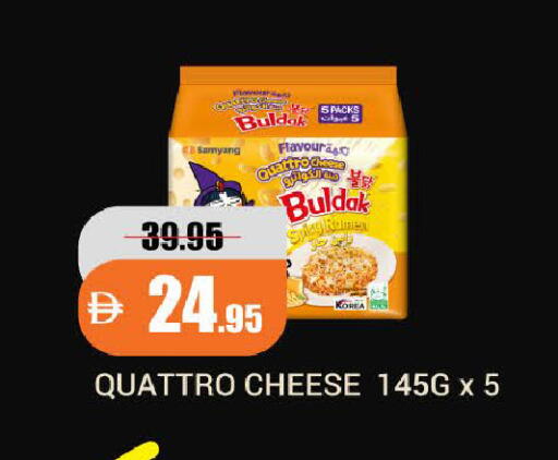 available at Al Aswaq Hypermarket in UAE - Ras al Khaimah