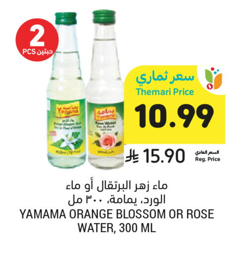 Orange متوفر لدى أسواق التميمي في مملكة العربية السعودية, السعودية, سعودية - الرس