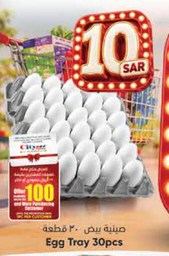 available at City Flower in KSA, Saudi Arabia, Saudi - Jubail
